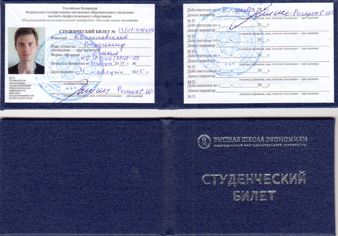 Документы студента – Поддержка иностранных студентов – Национальный ...